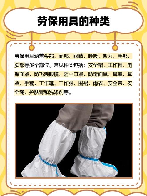 选对劳保用品 守护安全的第一道防线
